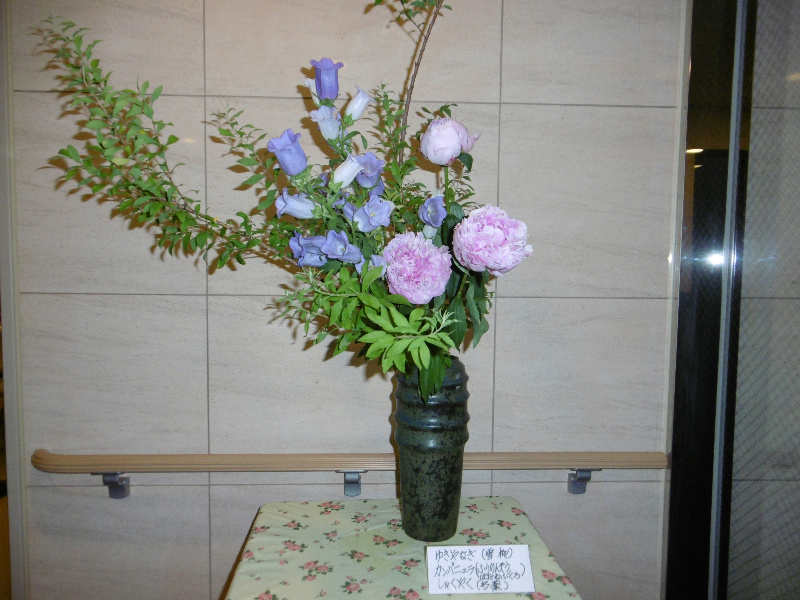 木村末廣苑こもれび外神田 エントランスホール