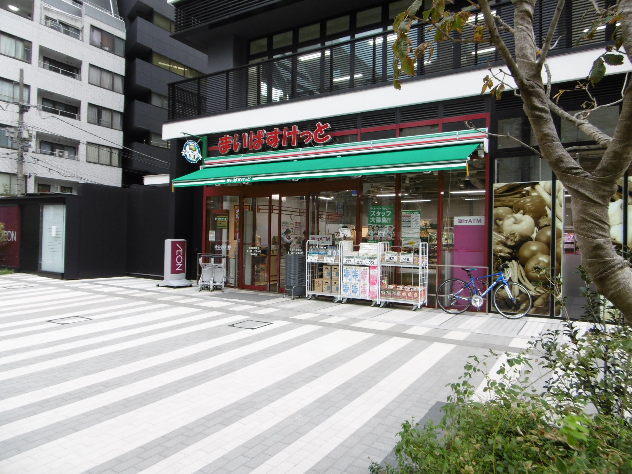 こもれび千桜 スーパー：まいばすけっと 岩本町駅南店　113m
