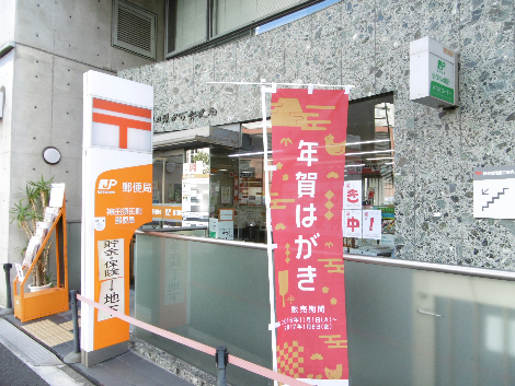 こもれび千桜 郵便局：神田須田町郵便局　235m